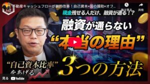 融資が通らない…は卒業！銀行が貸したくなる「財務諸表」を劇的に改善する3つの裏技