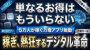 【号報】単なる「お得」はもういらない。5万人が「稼ぎ、熱狂する」万燈モールのデジタル革命
