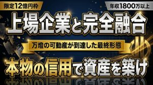 【独占】5年目の結実。万燈の可動産が上場企業と完全融合する「ブロゼロボックス」の衝撃