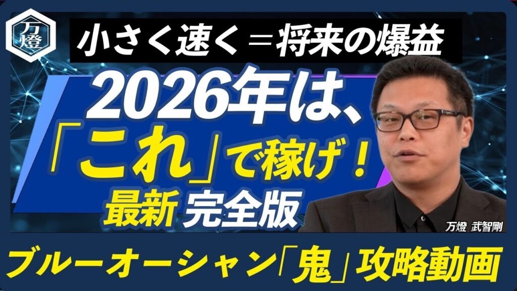 【2026年完全版】見るだけで明日の行動が変わる実践可能な思考法を完全公開！これをやらず何をやる？お金を守る駆け込み寺！
