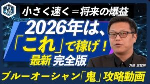 【2026年完全版】見るだけで明日の行動が変わる実践可能な思考法を完全公開！これをやらず何をやる？お金を守る駆け込み寺！