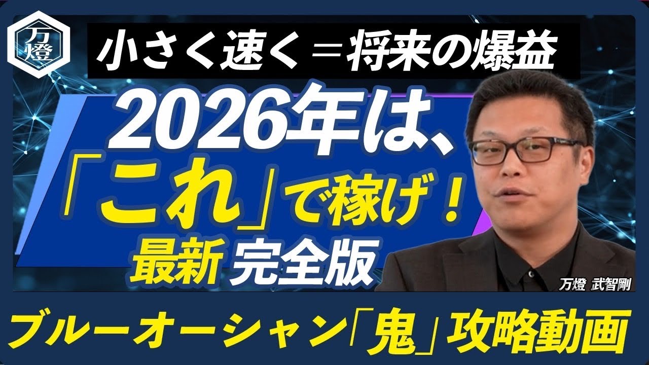 【2026年完全版】見るだけで明日の行動が変わる実践可能な思考法を完全公開！これをやらず何をやる？お金を守る駆け込み寺！