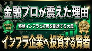 【勝因】なぜ万燈のビジネスモデルに金融のプロが評価をしてくれたか、中古車事業の本当の価値