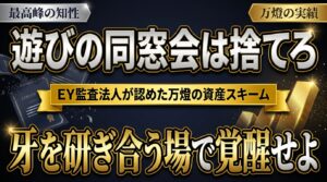 【刺激】EY監査法人　神戸大OBによる会計勉強会