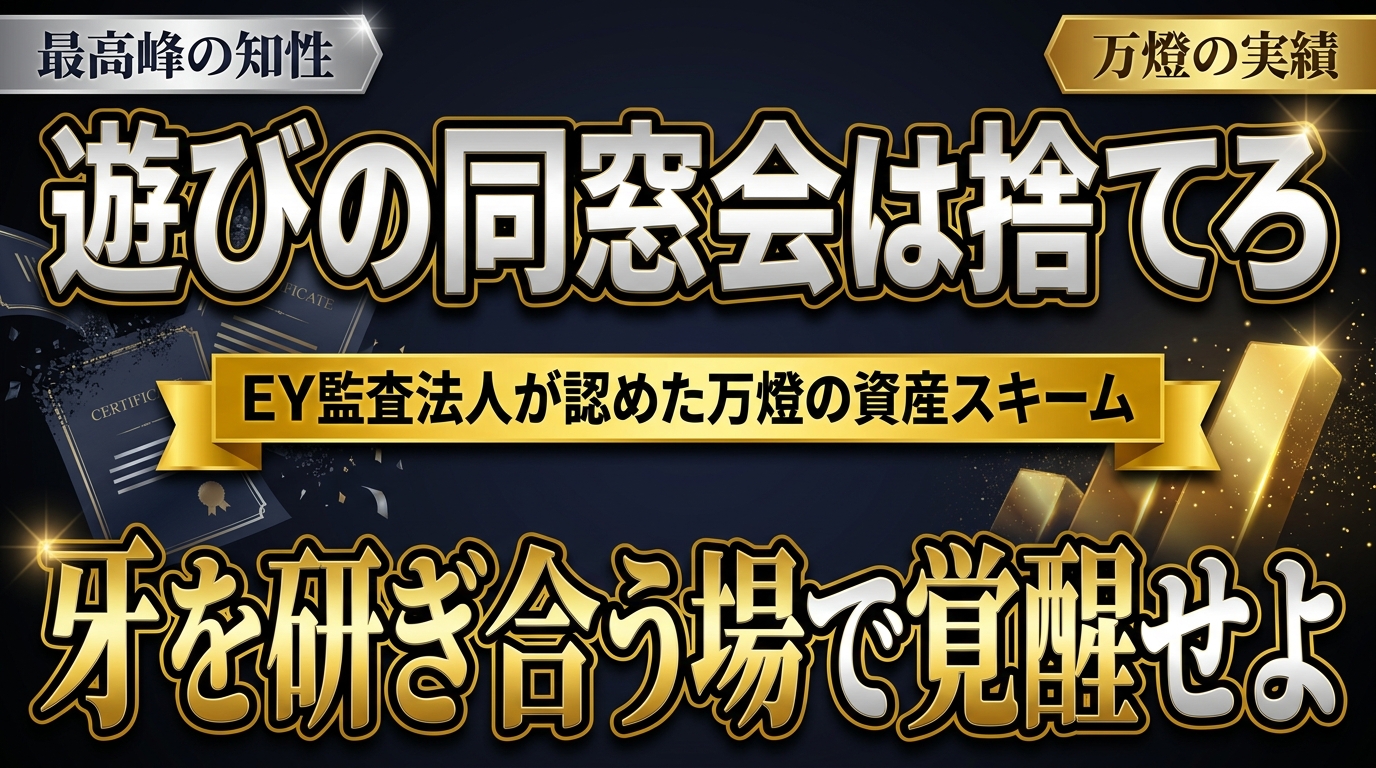 【刺激】EY監査法人　神戸大OBによる会計勉強会