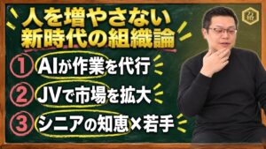 【組織再編・連載第2回】万燈ブートキャンプ4ヶ月の極限OJT ―― ノーリツ新入社員研修の原体験と「シニアの知恵×若手のベンチャースピリット」が起こす組織ブレイクスルー