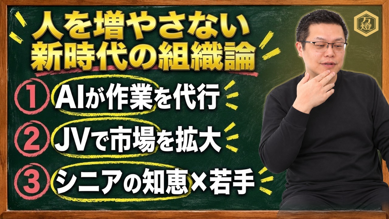 【組織再編・連載第2回】万燈ブートキャンプ4ヶ月の極限OJT ―― ノーリツ新入社員研修の原体験と「シニアの知恵×若手のベンチャースピリット」が起こす組織ブレイクスルー