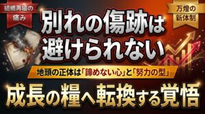 【組織再編・連載第5回】出会いと別れの傷跡を「成長の糧」へ ―― 地頭の正体とAIネイティブ化、そして可動産・シェアズオーナーと紡ぐ新体制