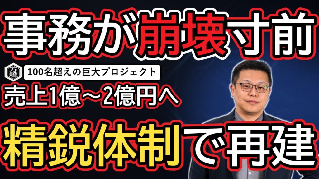 【プロジェクト進捗】「THE FOUNDERS」が再始動 ―― 混乱を乗り越えた精鋭体制への再編と、年商1億〜2億円を狙う「クエスト型」収益化の全貌