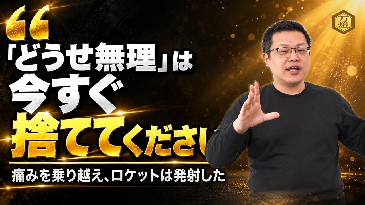 【組織再編・完結編】痛みを乗り越えた若手の覚醒と「第3創業期」のロケット発射 ―― サラリーマンから経営層へ緩やかに移行する新たなキャリア構造へ