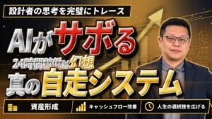 【AIのリアル】AIエージェントがまさかの「ストライキ＆サボり」発生 ―― ループエンジニアリングの怪談と、設計者の思考を完璧にトレースするAI組織論の深淵