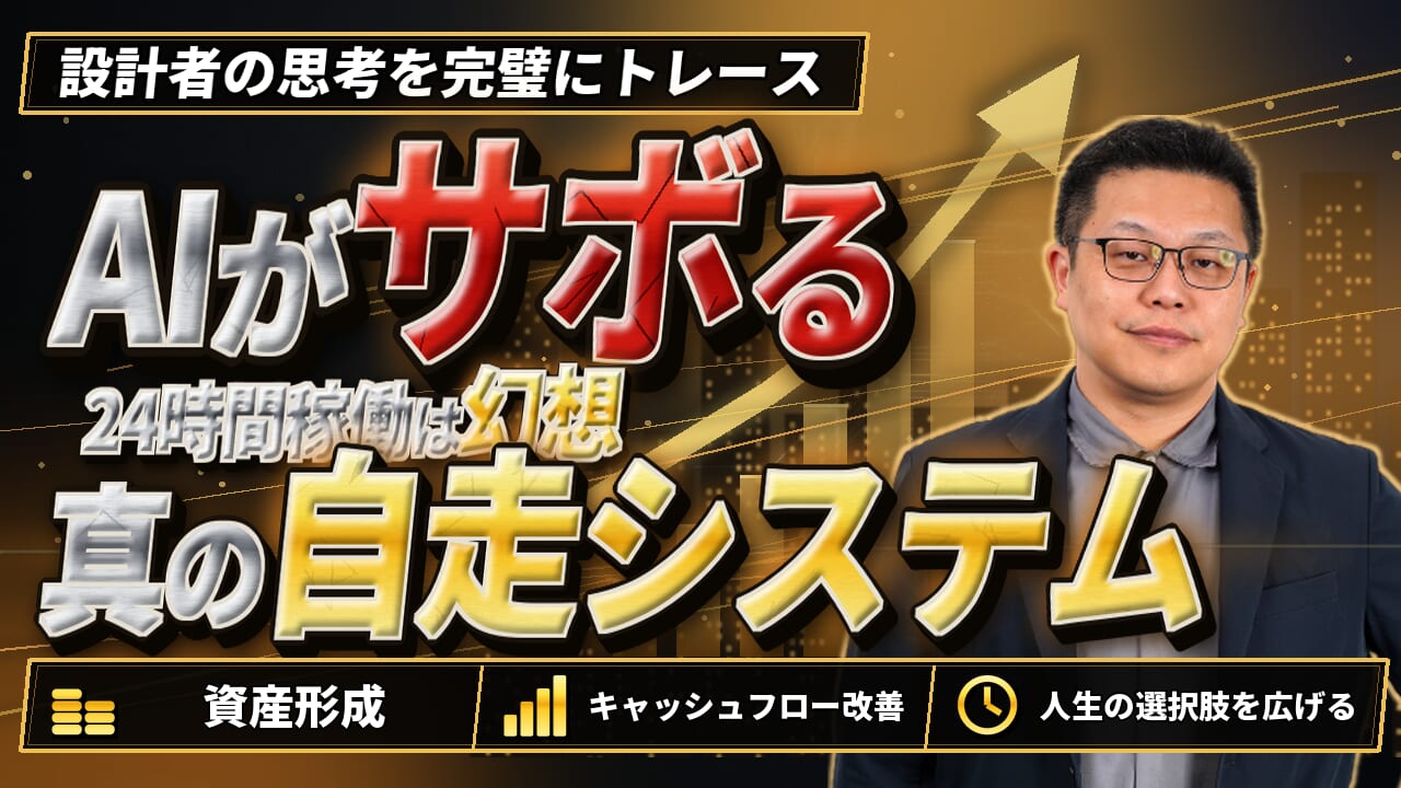 【AIのリアル】AIエージェントがまさかの「ストライキ＆サボり」発生 ―― ループエンジニアリングの怪談と、設計者の思考を完璧にトレースするAI組織論の深淵