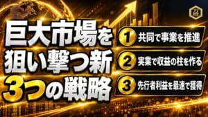 【新事業始動】シェアーズオーナーと共同推進する「iPhone修理事業」 ―― 巨大市場を狙い撃つ新エコシステムと先行パートナー募集の全貌