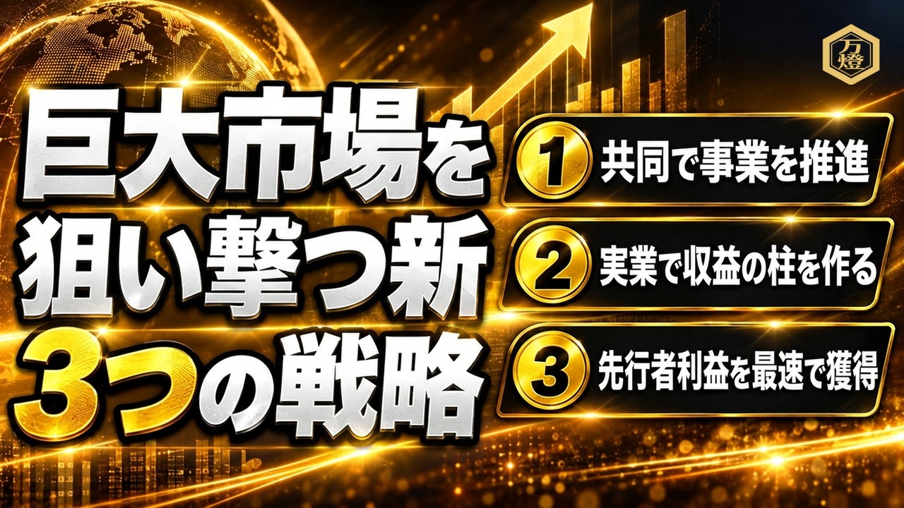 【新事業始動】シェアーズオーナーと共同推進する「iPhone修理事業」 ―― 巨大市場を狙い撃つ新エコシステムと先行パートナー募集の全貌