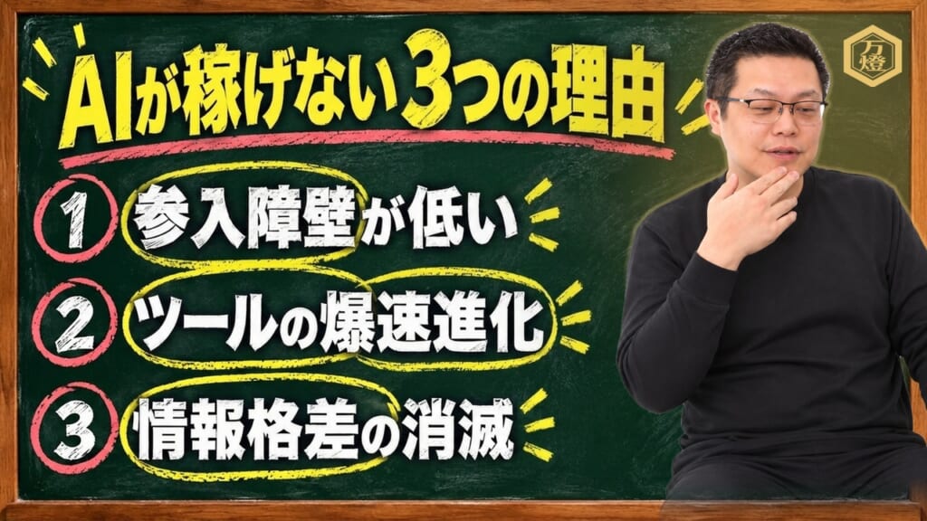 【AIバブルの終焉】「AI情報屋・コンサル」の急速な陳腐化と、万燈が突き進む「AIを超える人間力×難関国家資格（最終目標：司法試験）」の絶対防壁