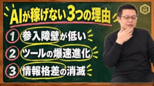 【AIバブルの終焉】「AI情報屋・コンサル」の急速な陳腐化と、万燈が突き進む「AIを超える人間力×難関国家資格（最終目標：司法試験）」の絶対防壁